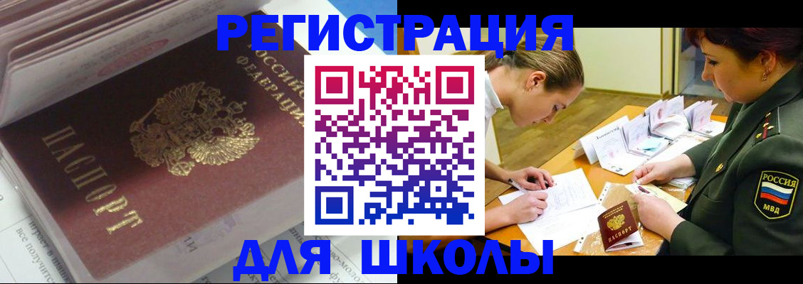 временная регистрация гарантия в Кирсанове