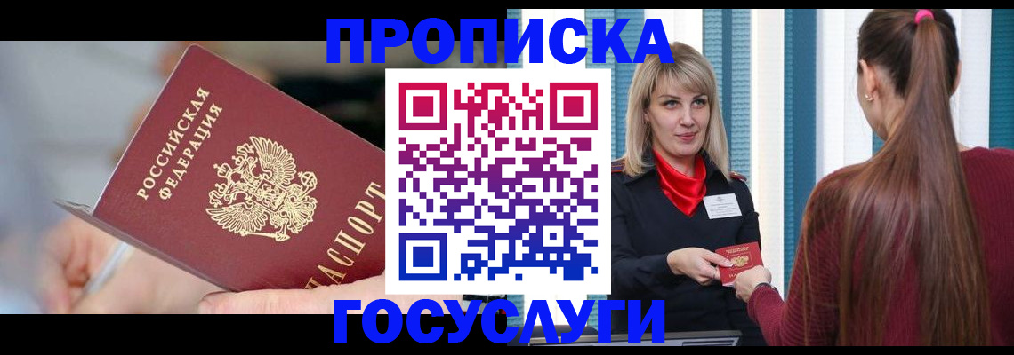 временная регистрация адрес в Кирсанове